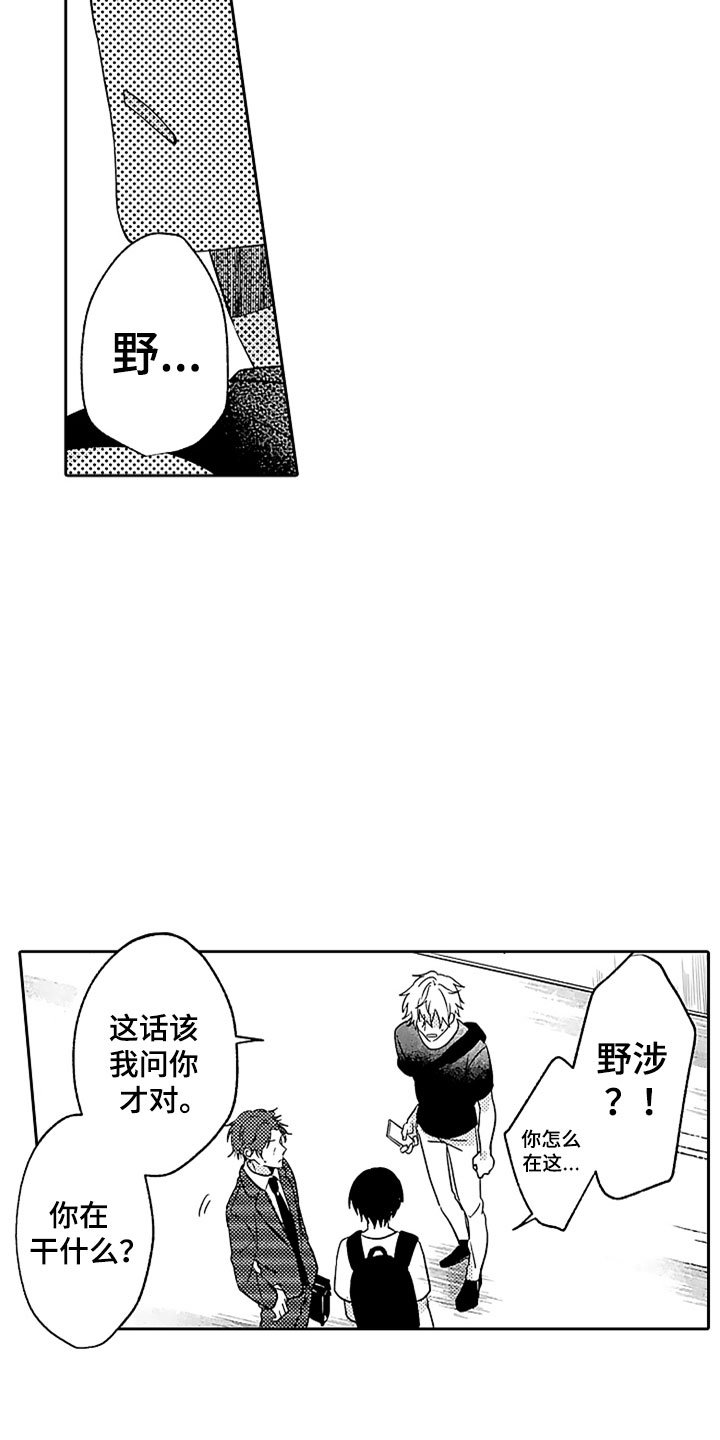 第16章：英雄救美