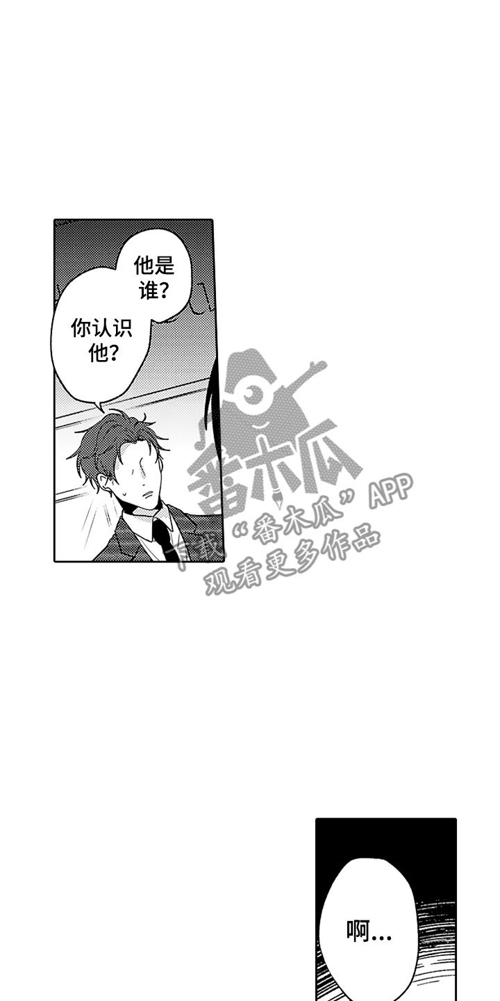 第16章：英雄救美