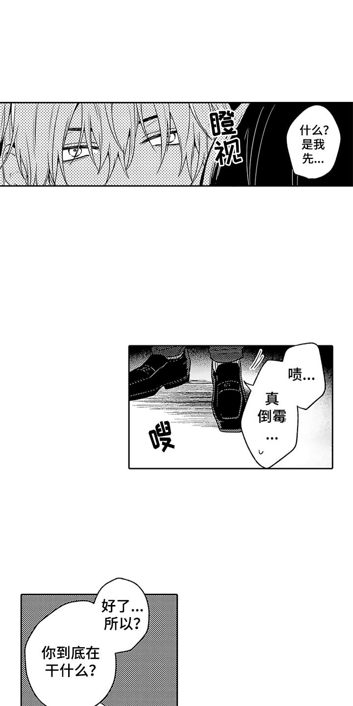 第16章：英雄救美