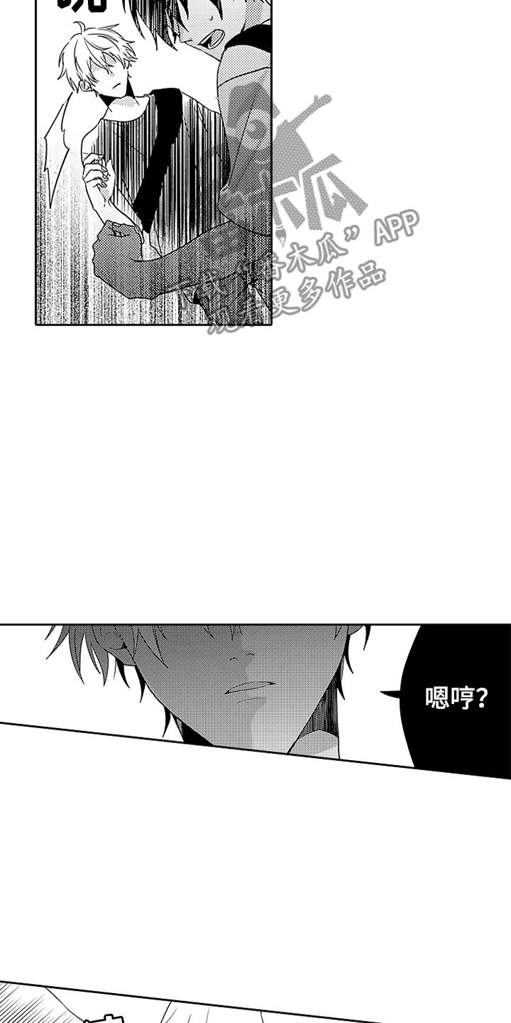 第16章：英雄救美