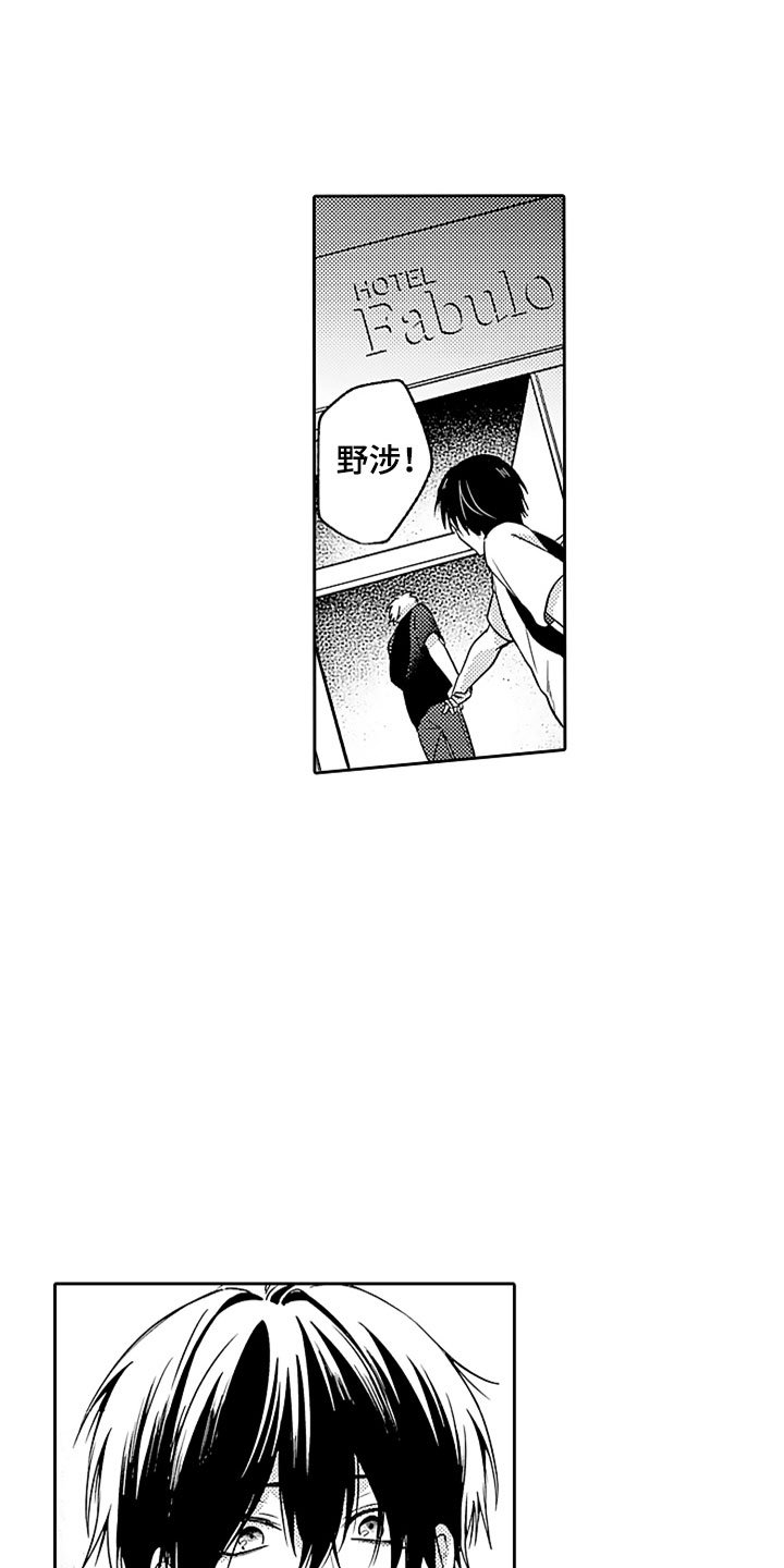 第16章：英雄救美