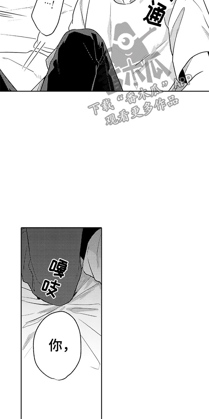 第16章：英雄救美