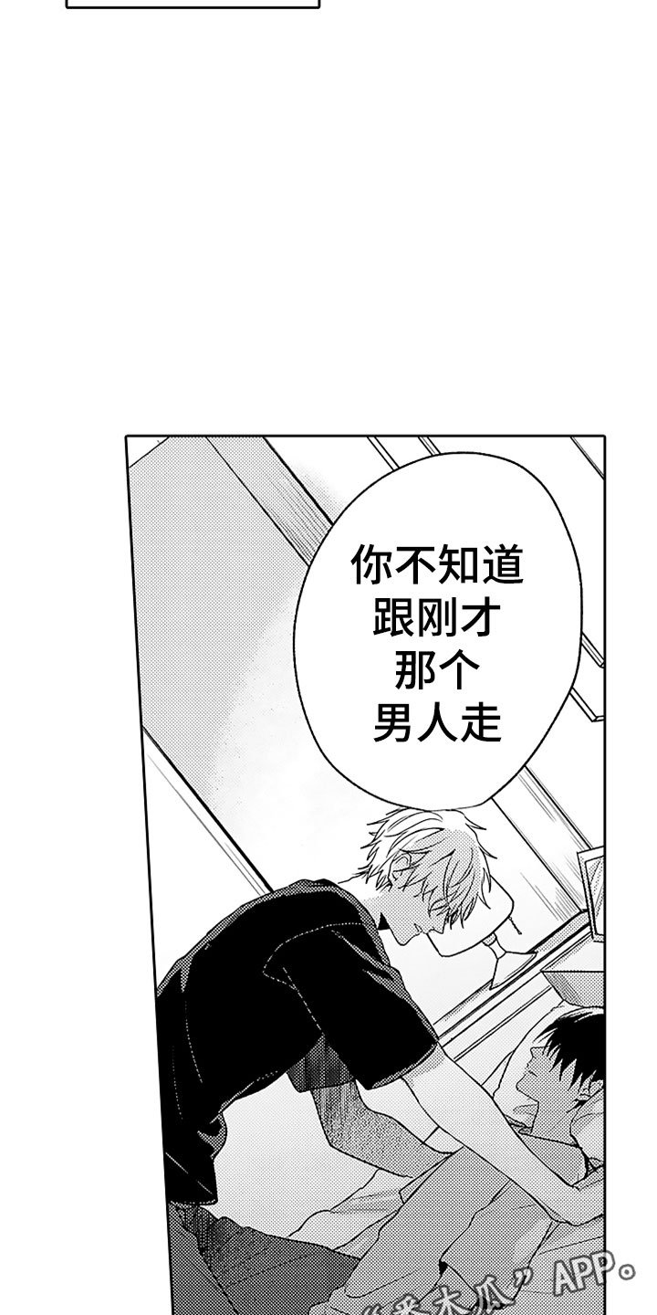 第16章：英雄救美