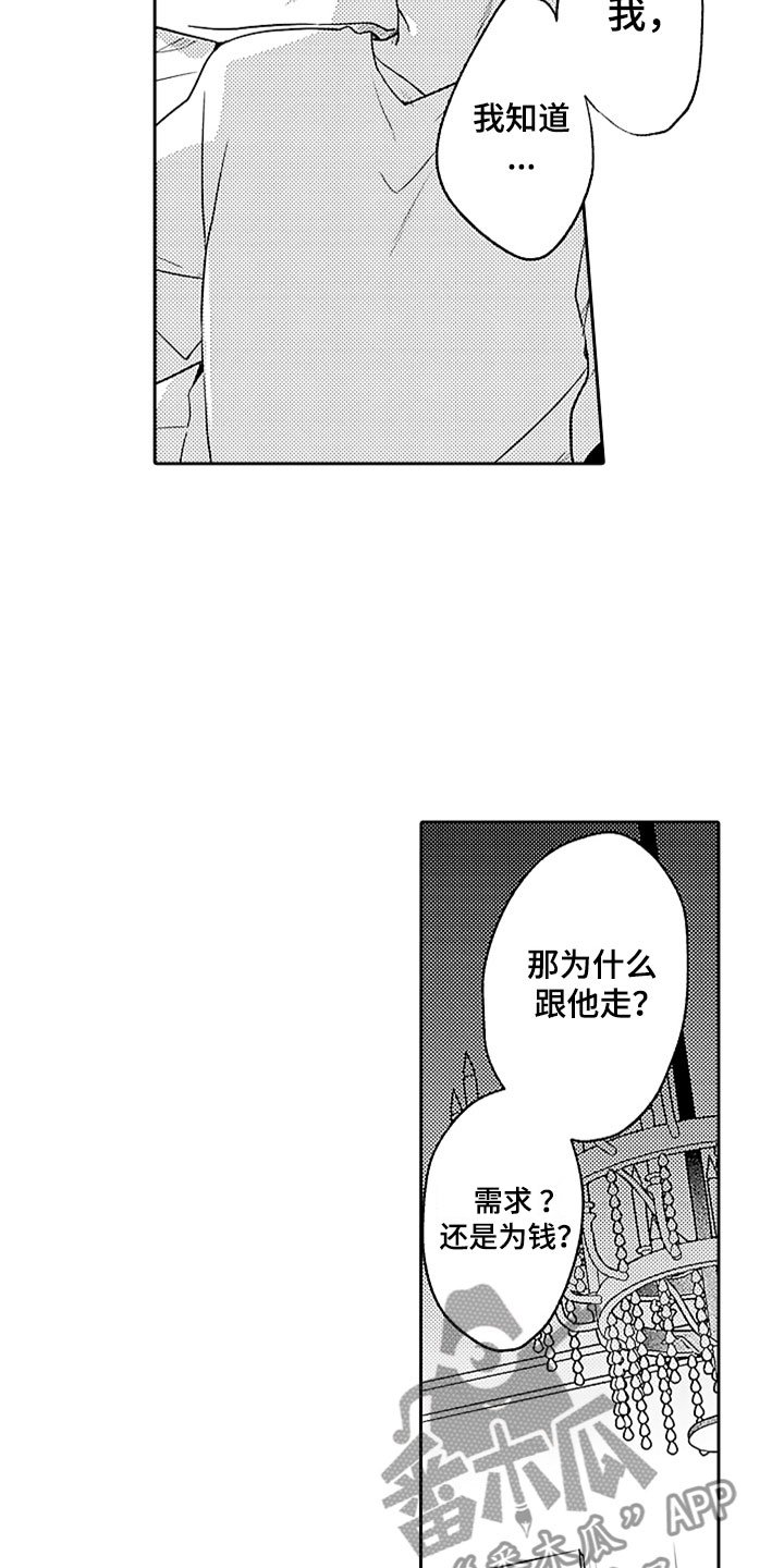 第17章：无法招架