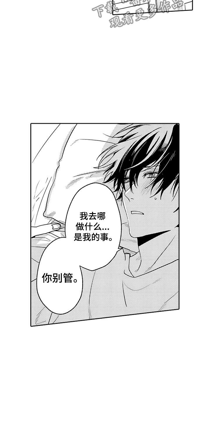 第17章：无法招架
