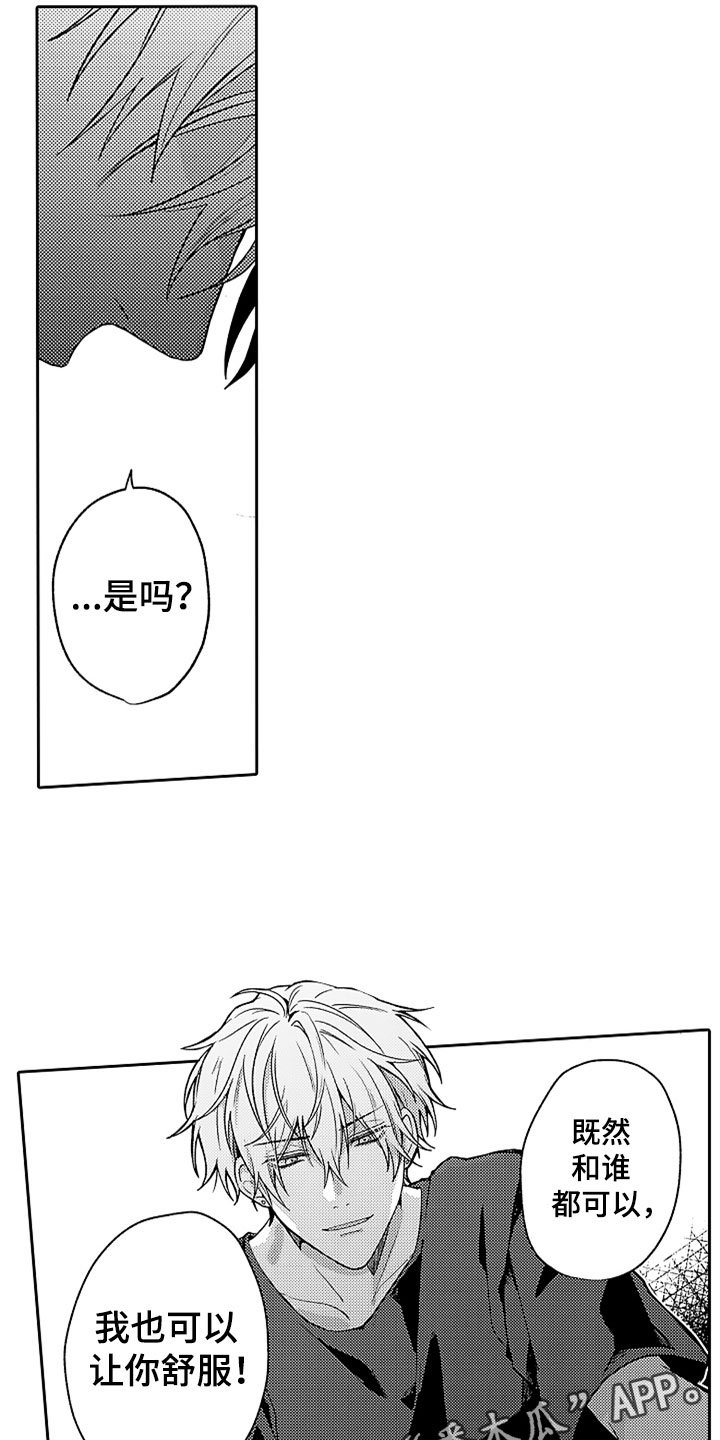 第17章：无法招架