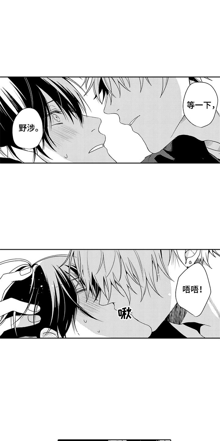 第17章：无法招架