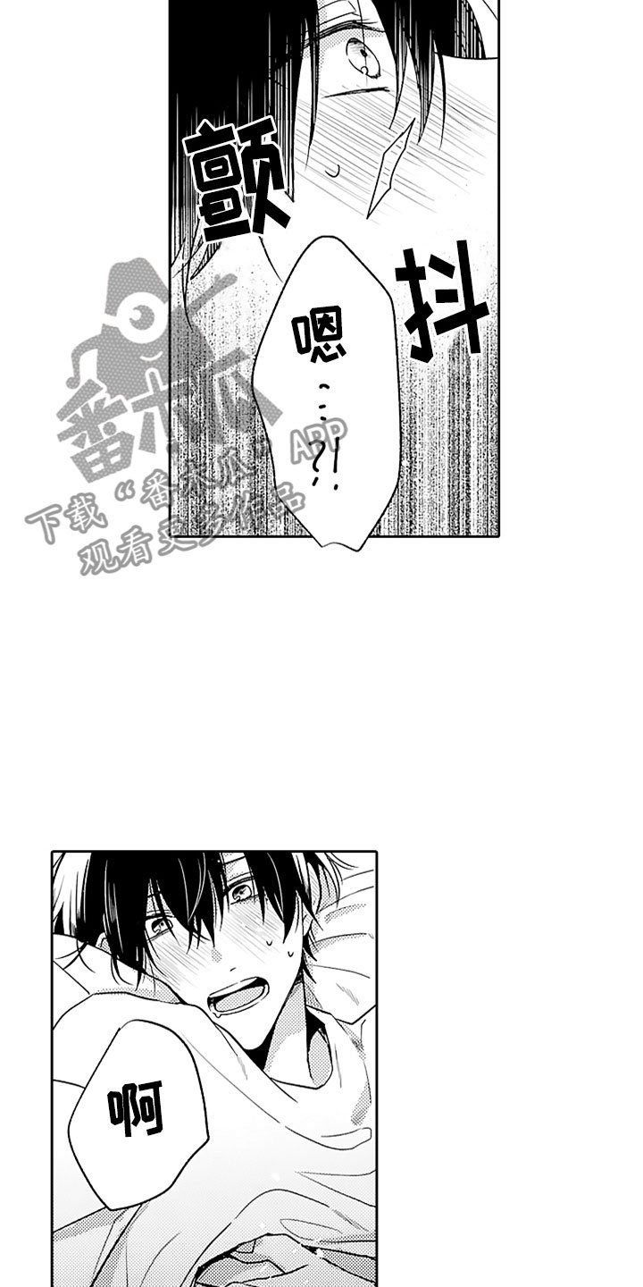 第17章：无法招架