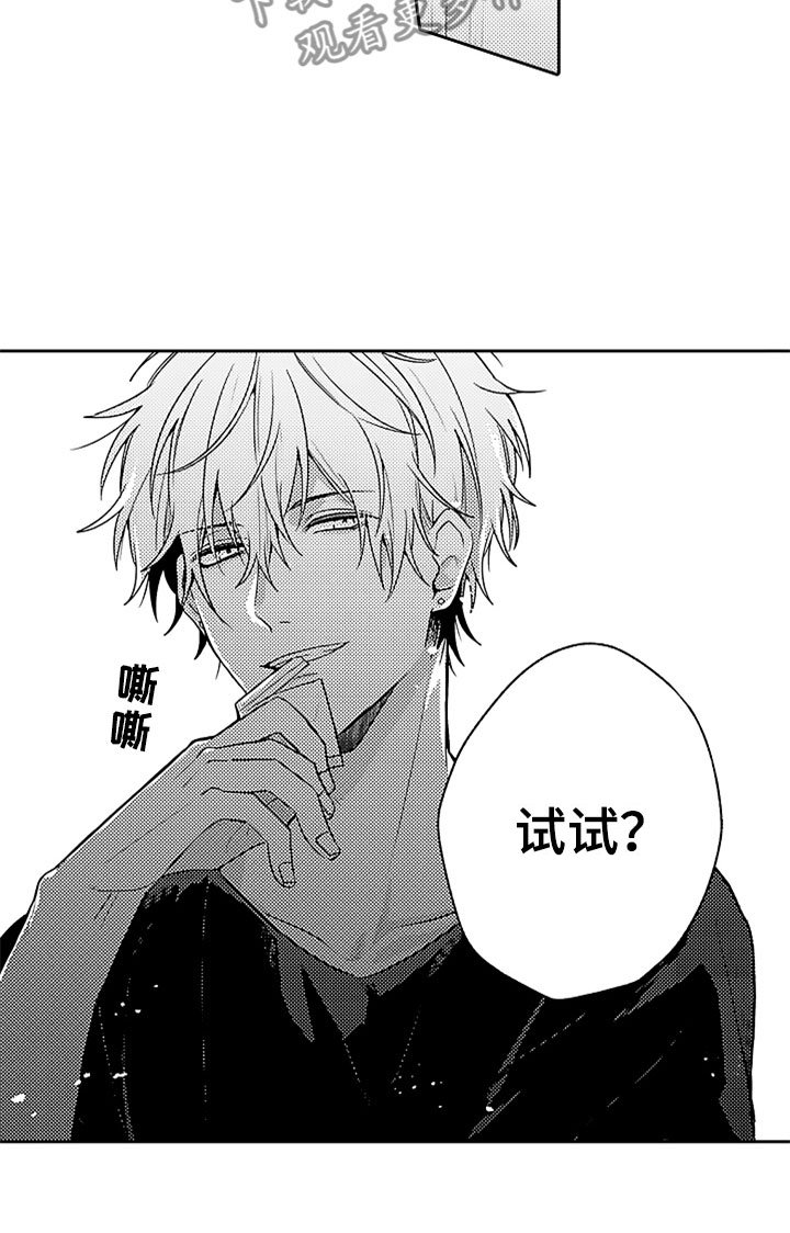 第17章：无法招架