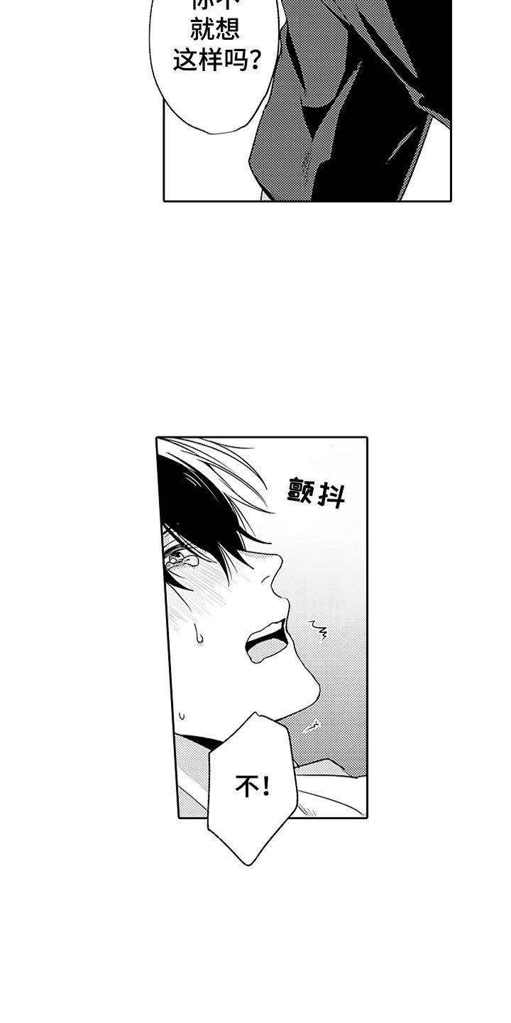 第17章：无法招架