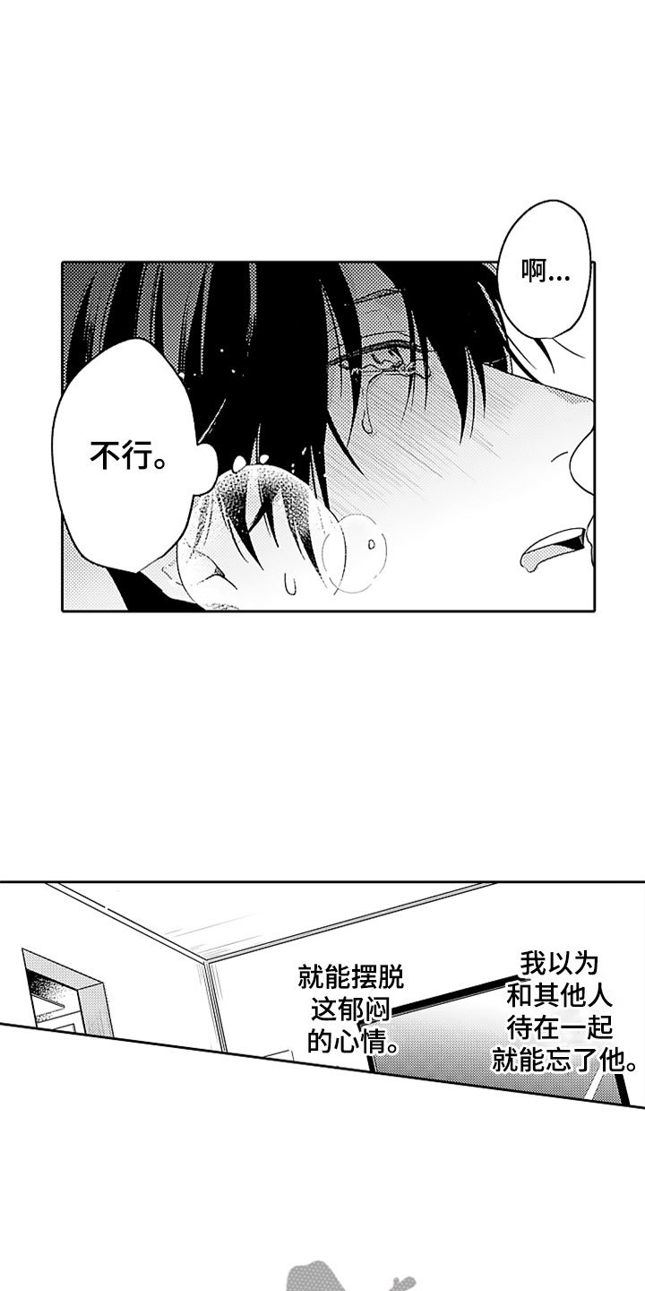 第17章：无法招架