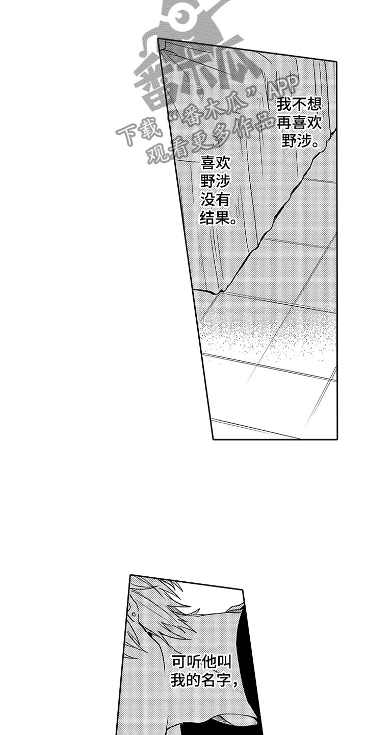 第17章：无法招架