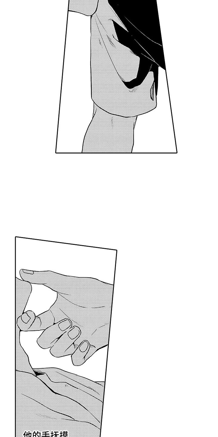 第17章：无法招架