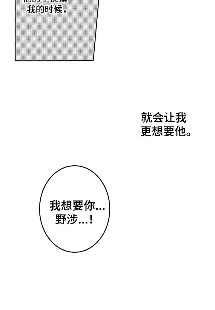 第17章：无法招架