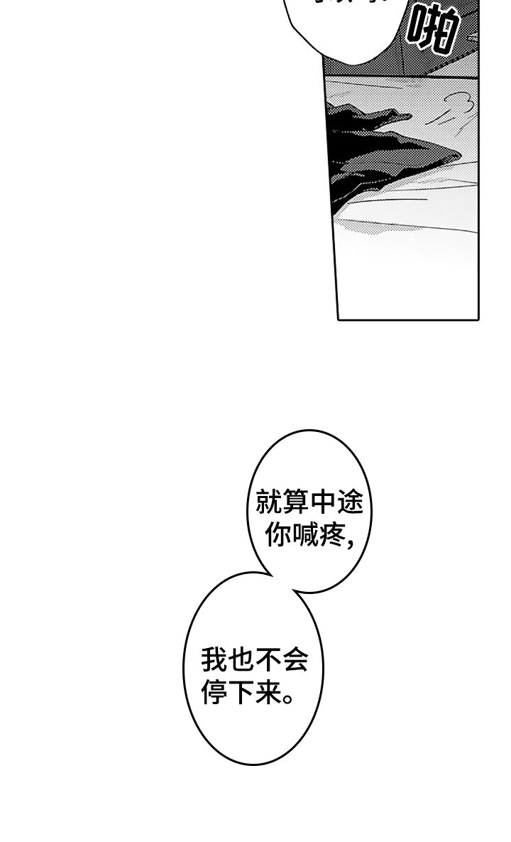 第17章：无法招架