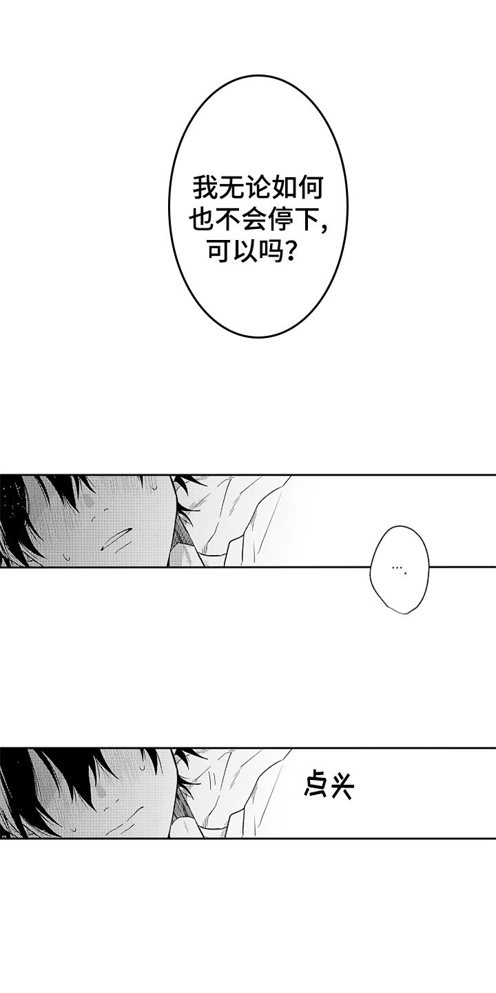 第18章：不知所措