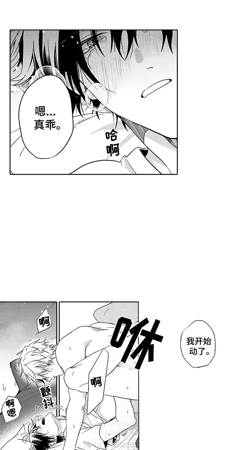 第18章：不知所措