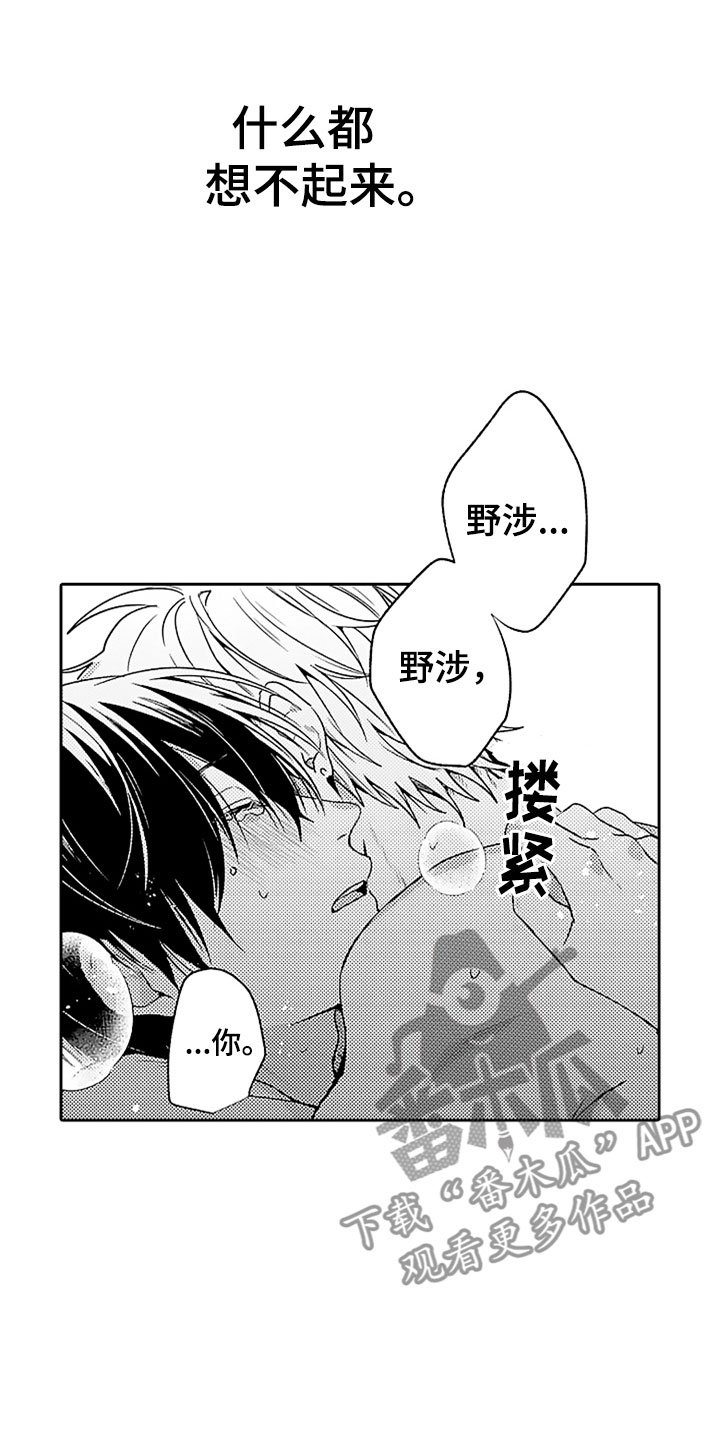 第18章：不知所措