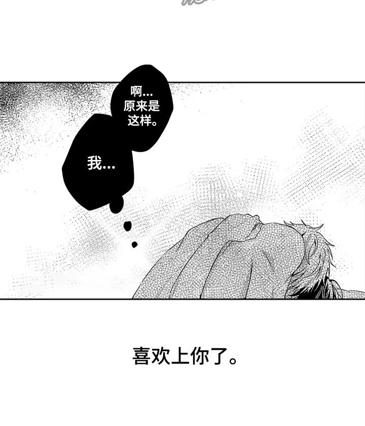 第18章：不知所措
