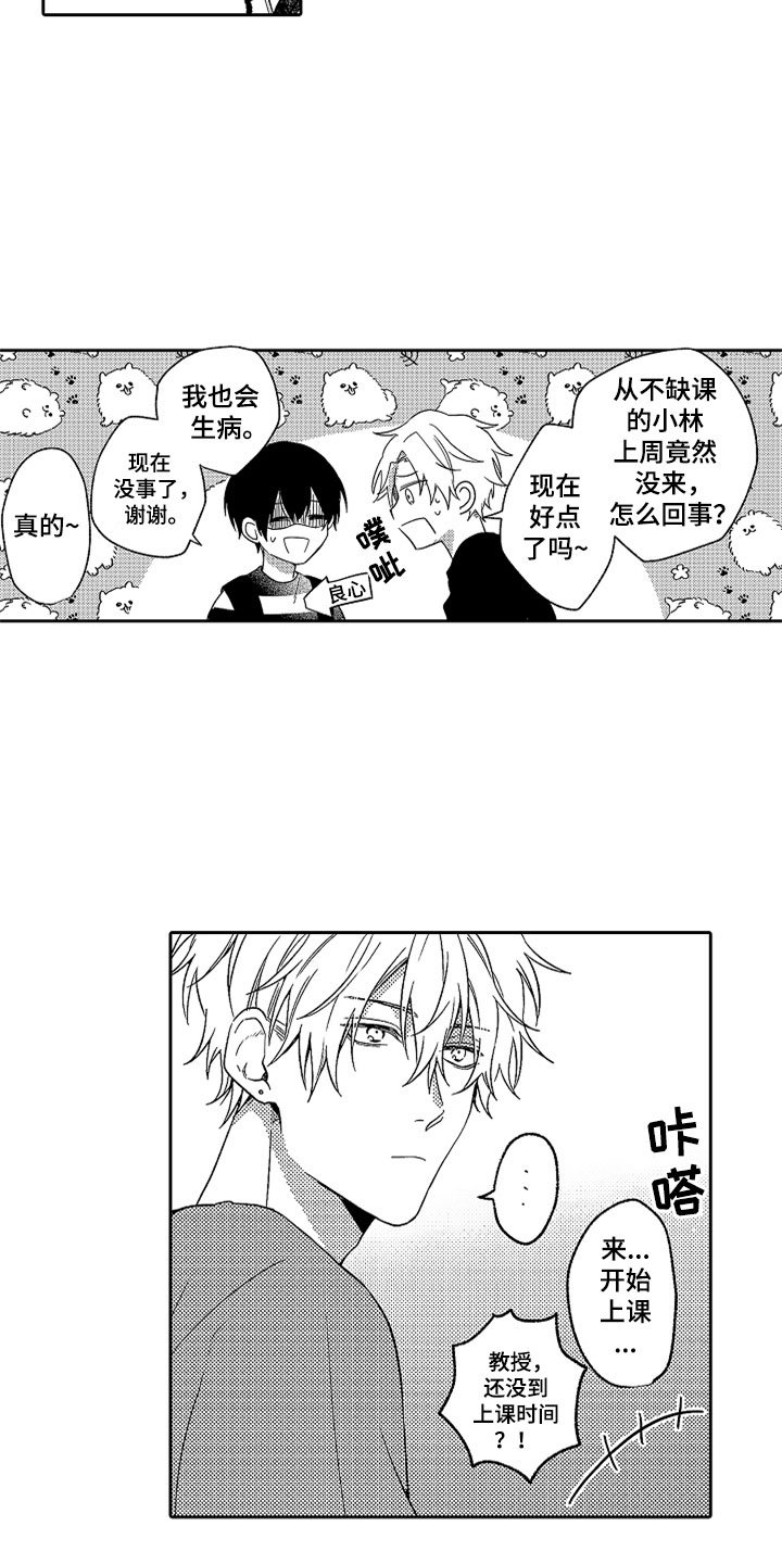 第18章：不知所措