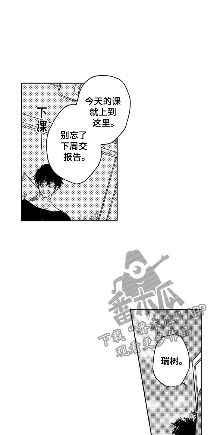 第18章：不知所措