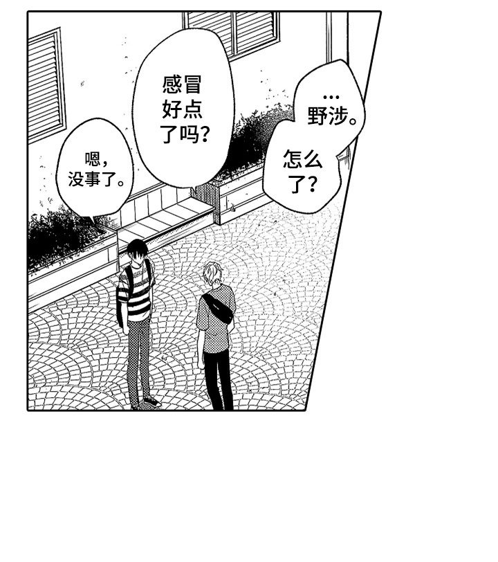 第18章：不知所措