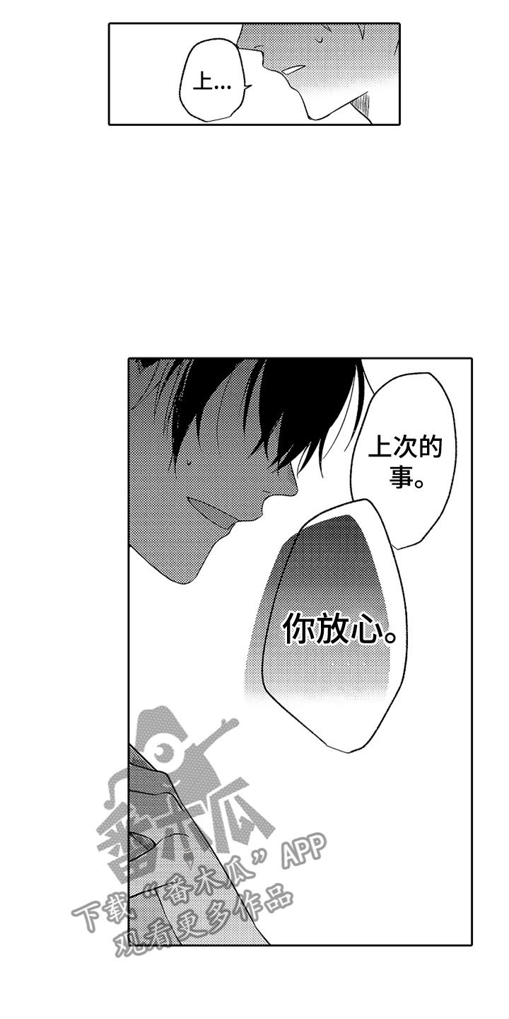 第18章：不知所措