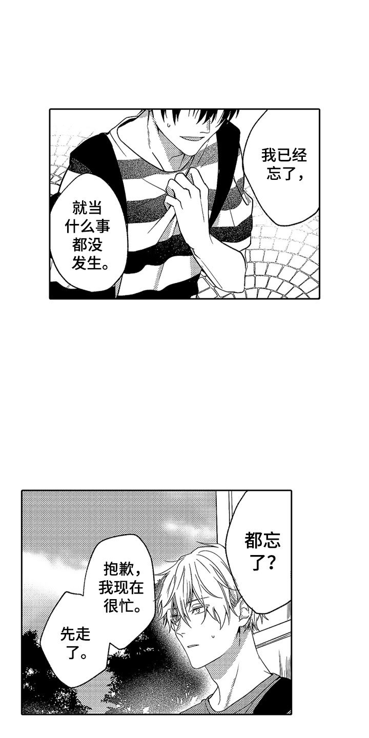 第18章：不知所措