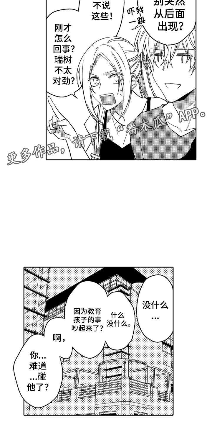 第18章：不知所措