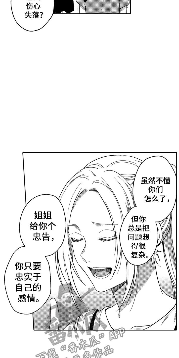 第19章：无言的孤独