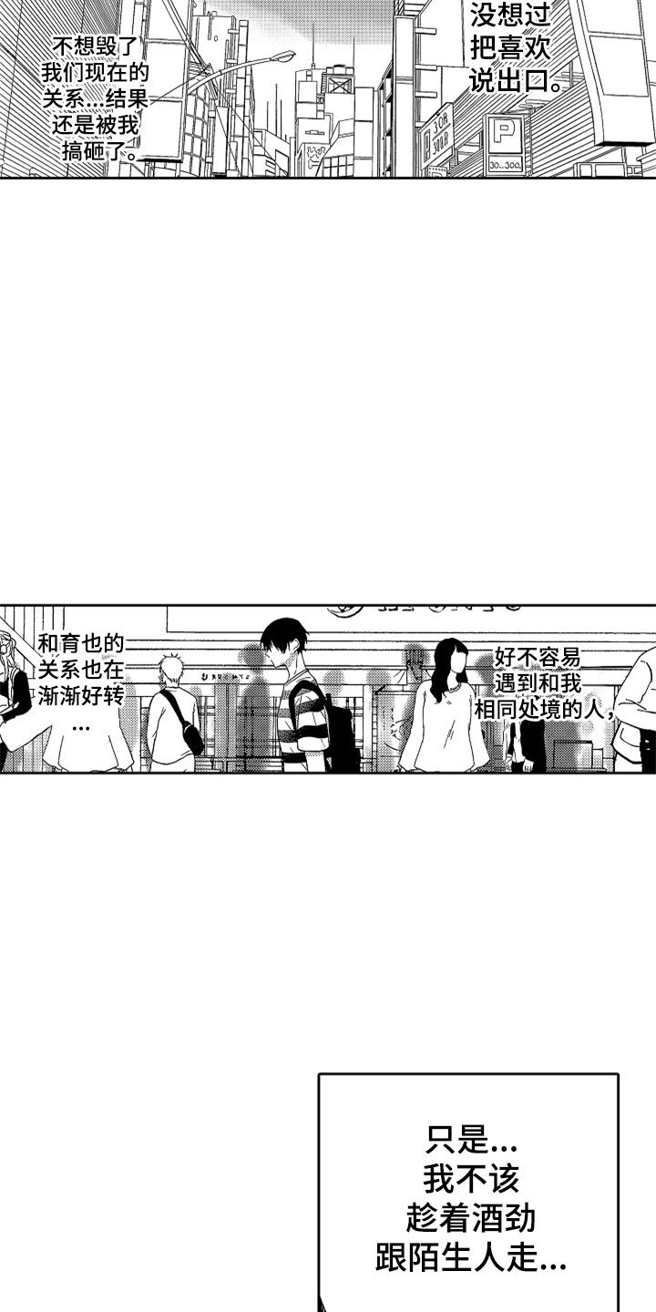 第19章：无言的孤独