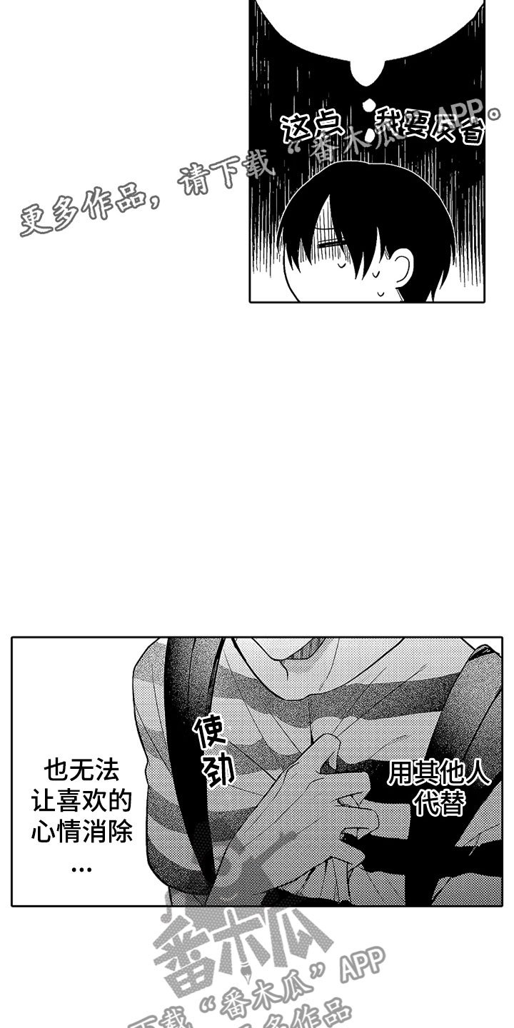 第19章：无言的孤独