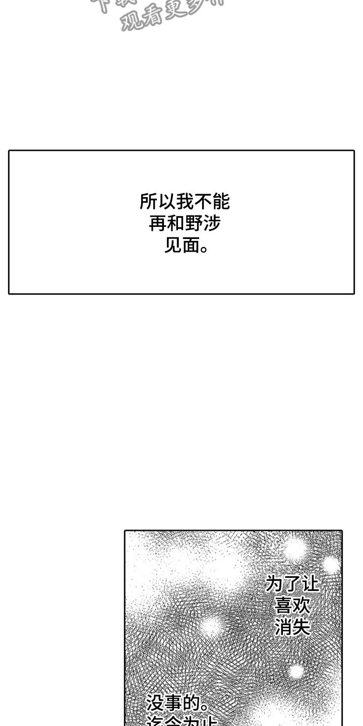 第19章：无言的孤独