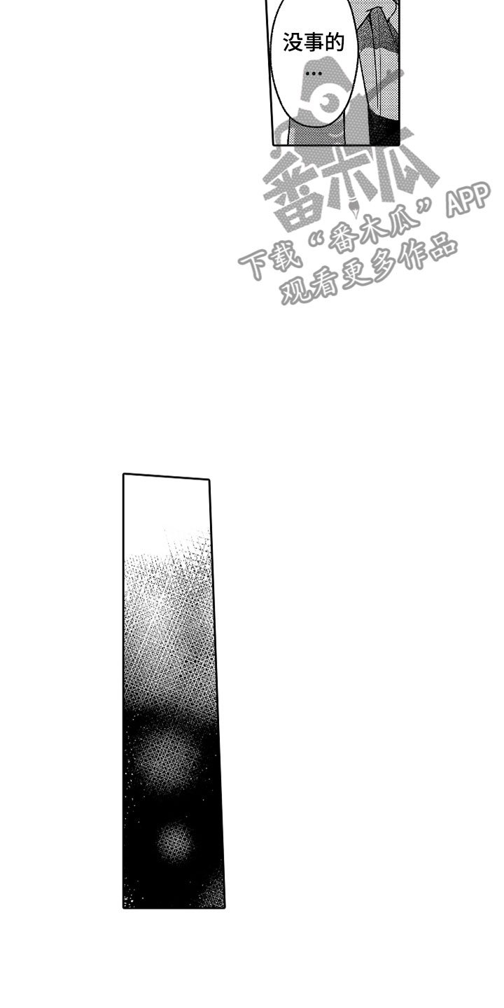 第19章：无言的孤独