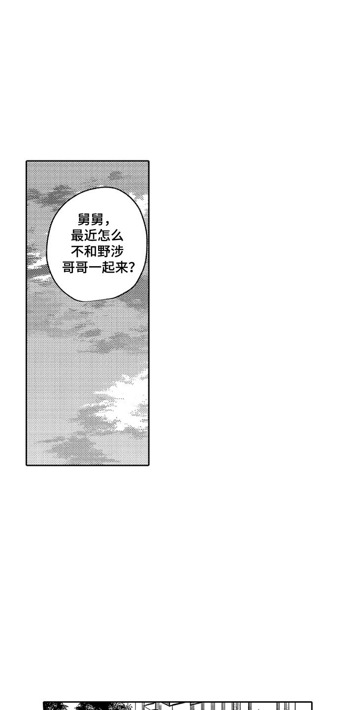第19章：无言的孤独