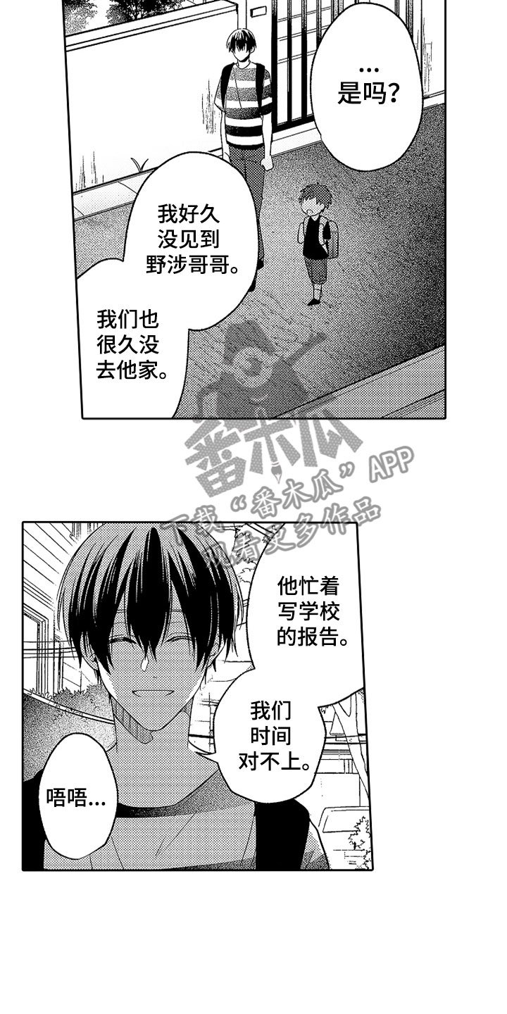 第19章：无言的孤独