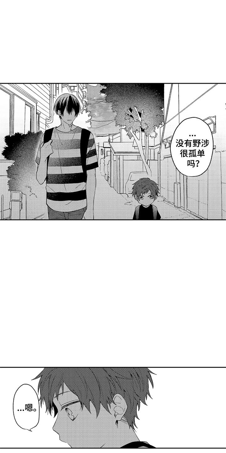 第19章：无言的孤独