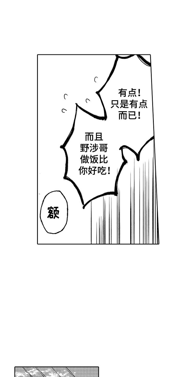 第19章：无言的孤独
