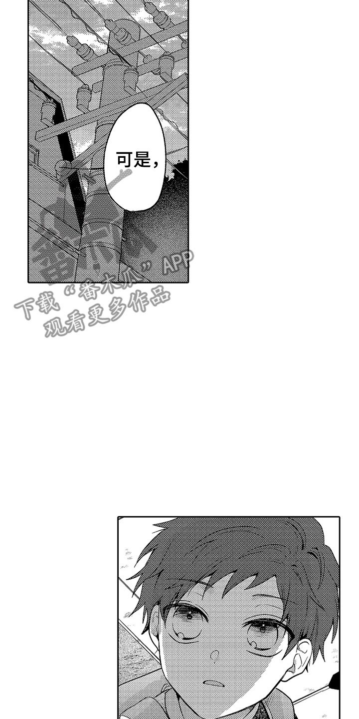 第19章：无言的孤独