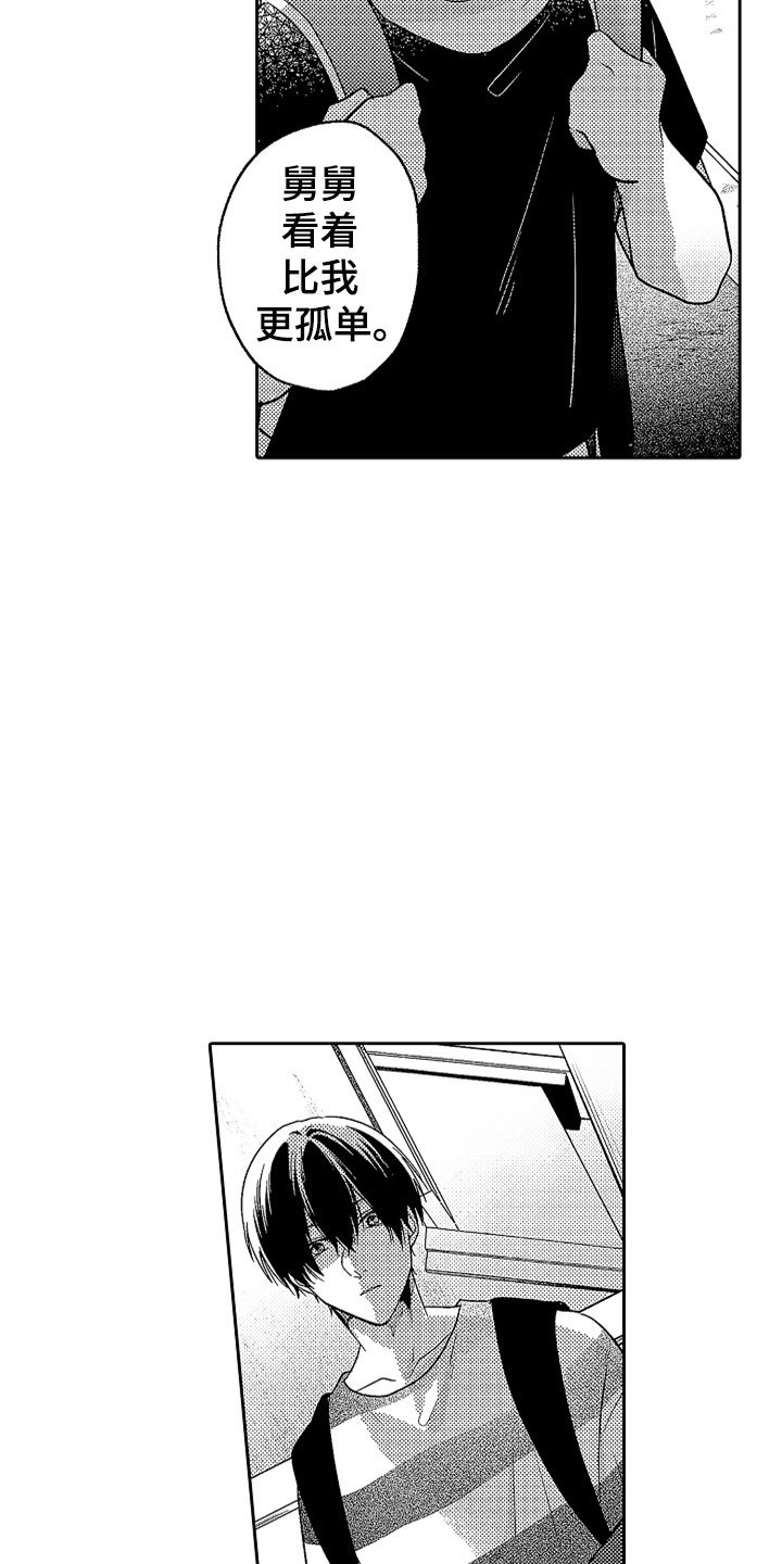 第19章：无言的孤独