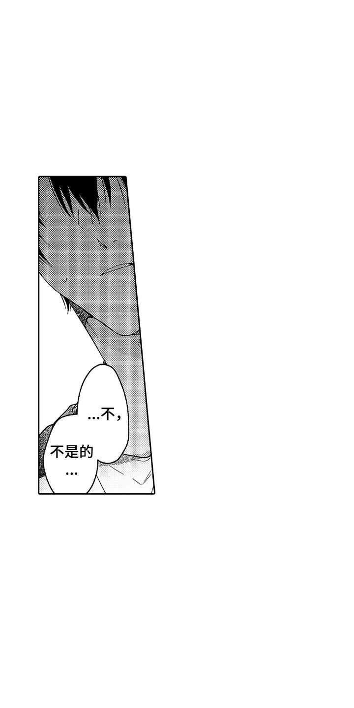 第19章：无言的孤独