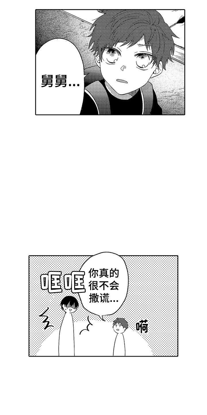 第19章：无言的孤独