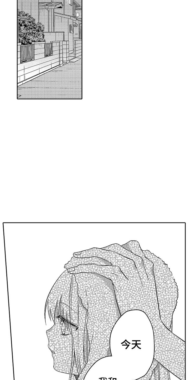 第19章：无言的孤独