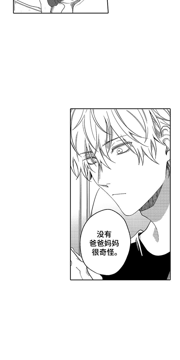 第19章：无言的孤独