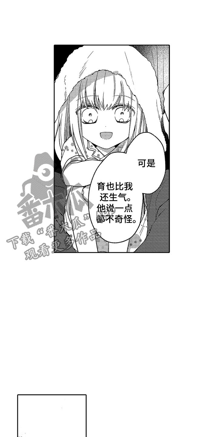 第19章：无言的孤独