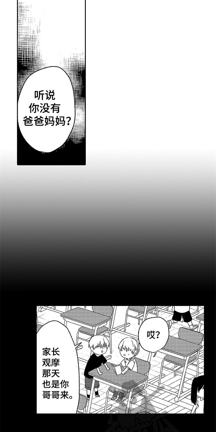 第19章：无言的孤独