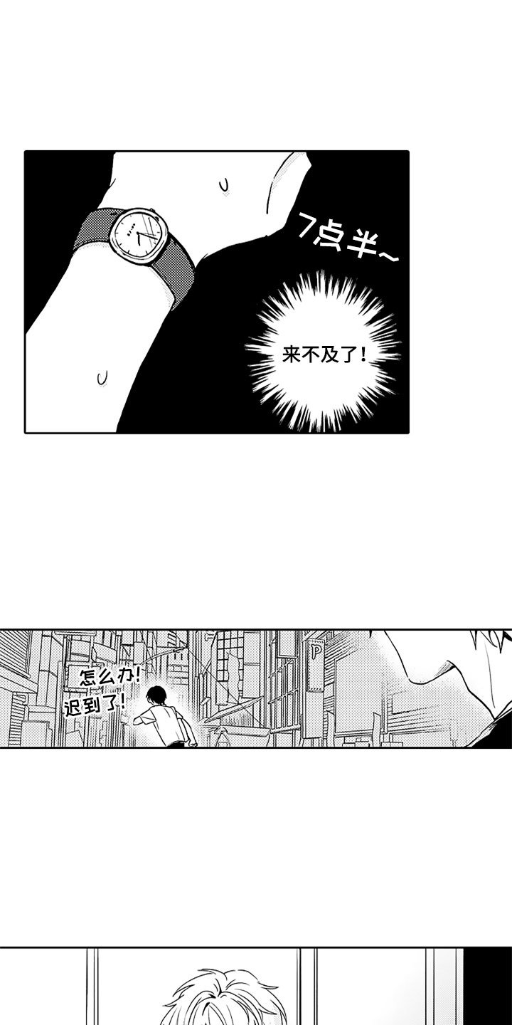 第2章：突然的再会