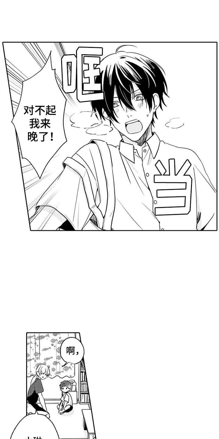 第2章：突然的再会