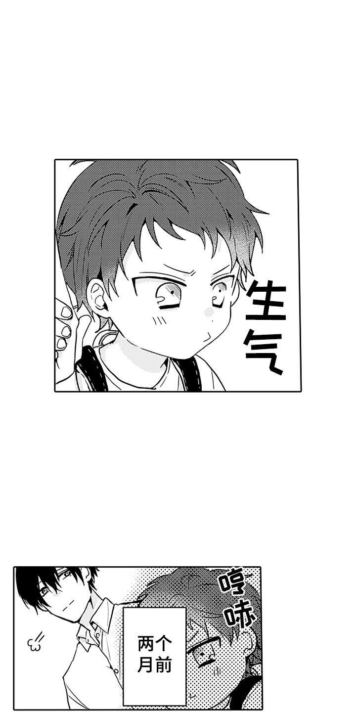 第2章：突然的再会