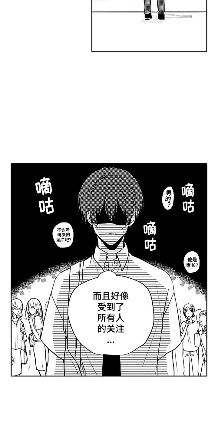 第2章：突然的再会
